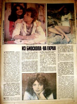 Isječak novina - Nada Vojinović 2