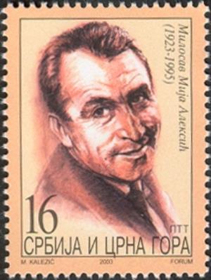 Poštanska markica - Mija Aleksić