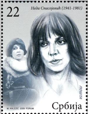 Poštanska marka - Neda Spasojević