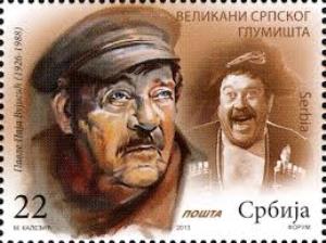 Poštanska markica - Pavle Vujisić