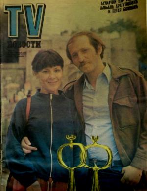 Isječak novina - Petar Božović