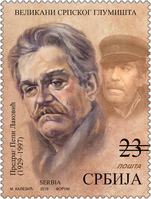 Poštanska marka - Predrag Laković