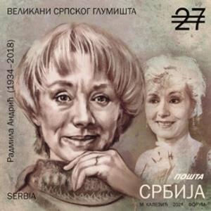 Poštanska markica - Radmila Andrić