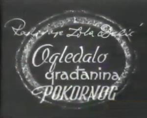 OGLEDALO GRAĐANINA POKORNOG (1964)