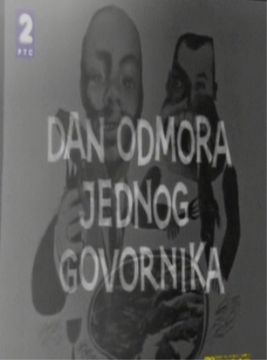 DAN ODMORA JEDNOG GOVORNIKA (1968)