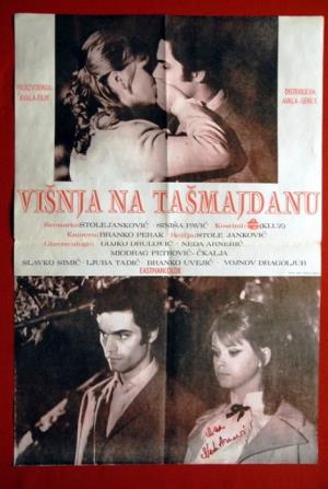 Branko Cvejić