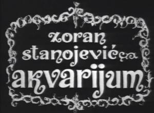 AKVARIJUM (1969)
