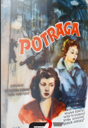 POTRAGA (1956)