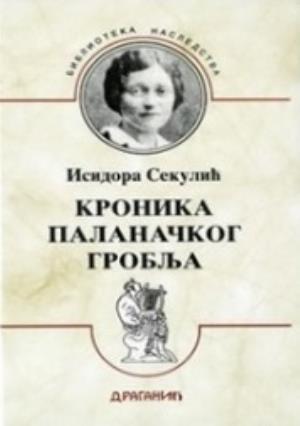 HRONIKA PALANAČKOG GROBLJA (1971)