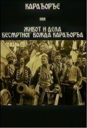 Karađorđe (Milorad Petrović)