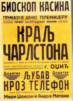KRALJ ČARLSTONA (1927)
