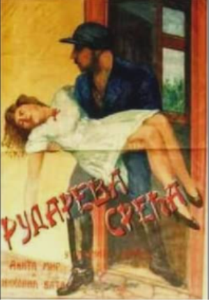 RUDAREVA SREĆA (1929)