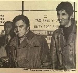 Predrag Milinković, Kirk Daglas i Ljubiša Samardžić, aerodrom Surčin, 1972, drugi Fest