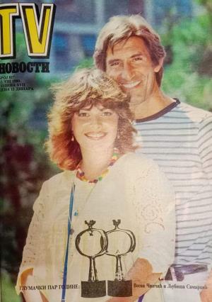 TV Novosti 22-08-1980