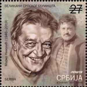 Marko Nikolić - Poštanska markica