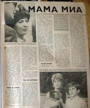 Isječak novina - Mia Oremović