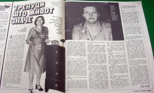 Isječak novina - Ljiljana Krstić 2
