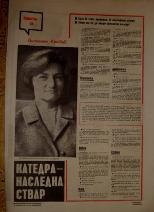 Isječak novina - Ljiljana Krstić