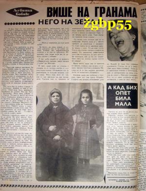 Isječak novina - Ljubinka Bobić 2