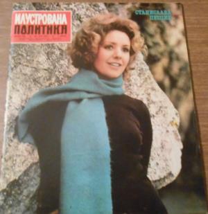 Isječak novina - Stanislava Pešić 1