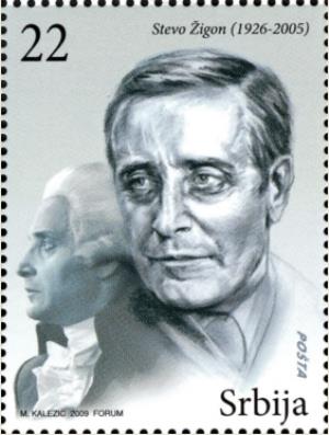 Poštanska marka - Stevo Žigon