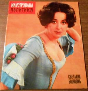 Isječak novina - Svetlana Bojković 1