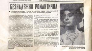 Isječak novina - Svetlana Bojković 3