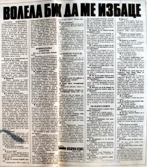 Isječak novina - Tanja Bošković 2