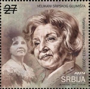 Poštanska marka - Tatjana Lukjanova