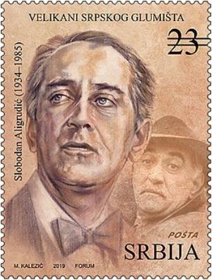 Poštanska marka - Slobodan Aligrudić