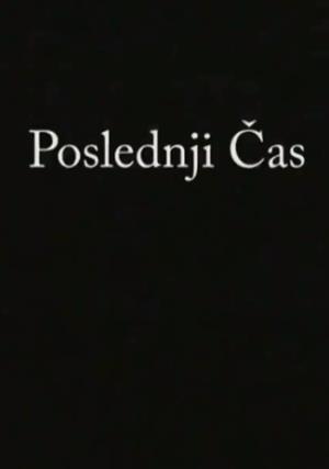 POSLEDNJI ČAS (2010)