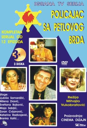 Branka Pujić