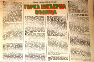 Isječak novina - Sonja Savić 2