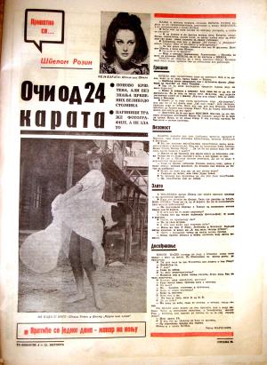 Isječak novina - Špela Rozin 2
