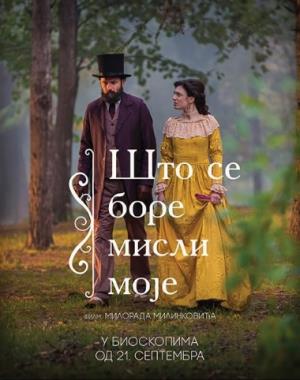 ŠTO SE BORE MISLI MOJE (2023)
