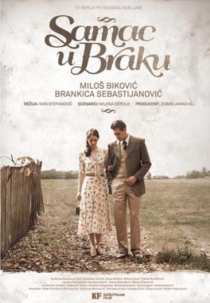 SAMAC U BRAKU (2014)