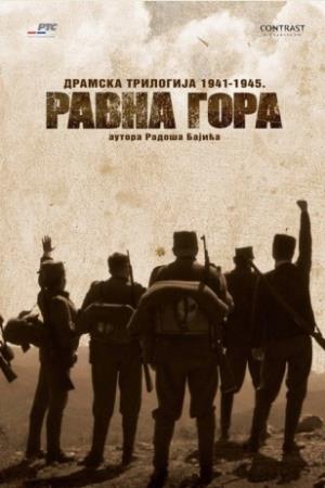 RAVNA GORA (2013)