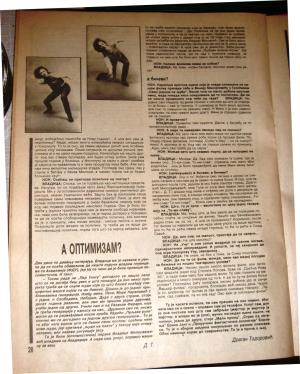Isječak novina - Vladislava Milosavljević 2