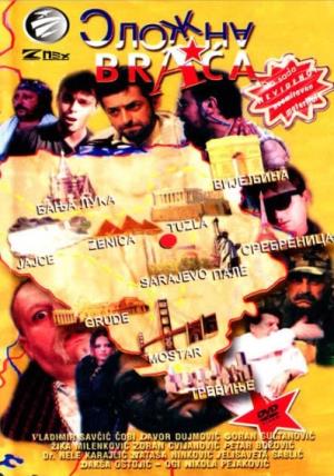 SLOŽNA BRAĆA (1996)