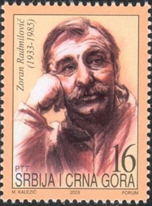 Poštanska marka - Zoran Radmilović