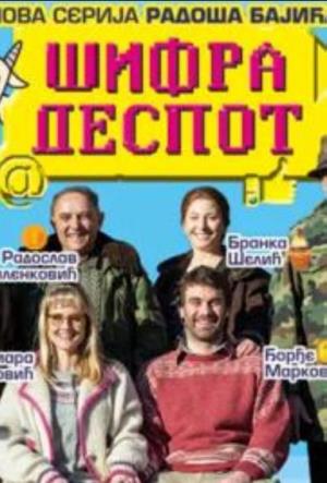 ŠIFRA DESPOT (2018)