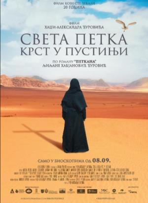 SVETA PETKA – KRST U PUSTINJI (2022)