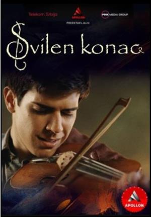 SVILEN KONAC (2023)