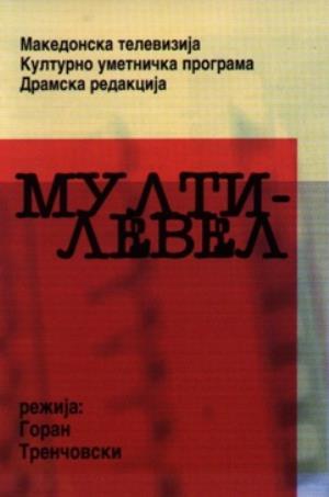 MULTILEVEL (2000)