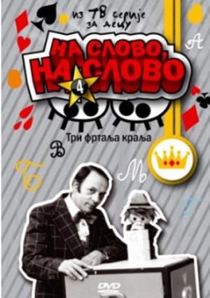 NA SLOVO, NA SLOVO (1971) (1971)
