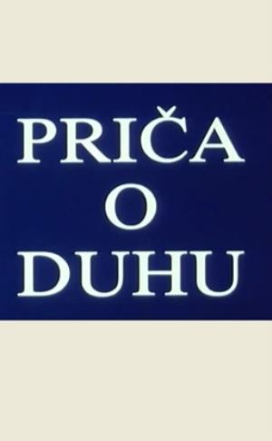 PRIČA O DUHU (1989)