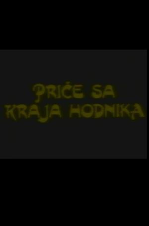 PRIČE S KRAJA HODNIKA (1986)
