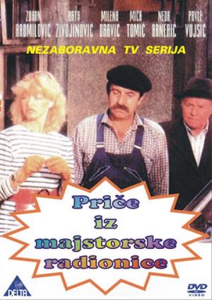 PRIČE IZ  MAJSTORSKE RADIONICE (1982)