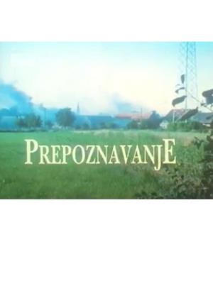 PREPOZNAVANJE (1996)