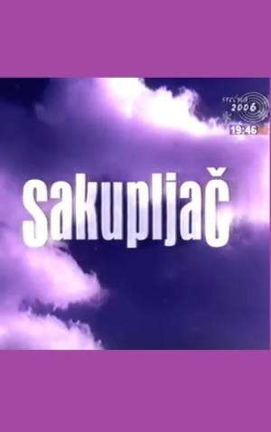 SAKUPLJAČ (2005)